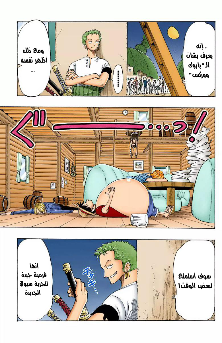 Read One Piece AR Manga Online