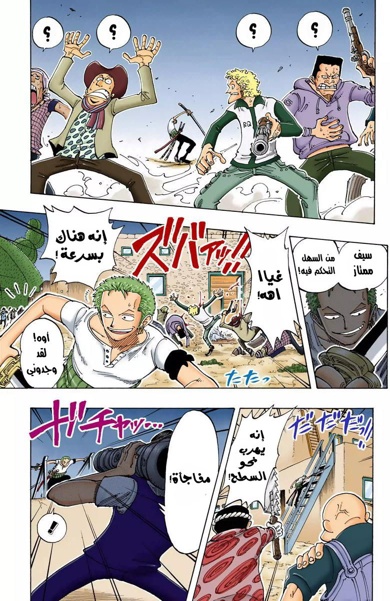 Read One Piece AR Manga Online