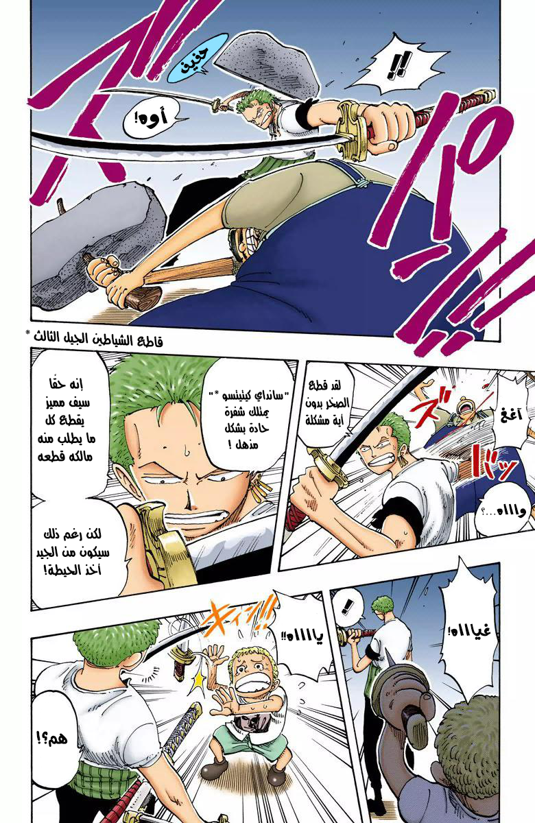 Read One Piece AR Manga Online