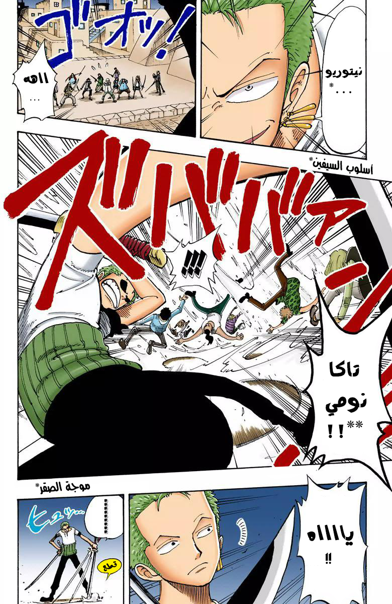 Read One Piece AR Manga Online