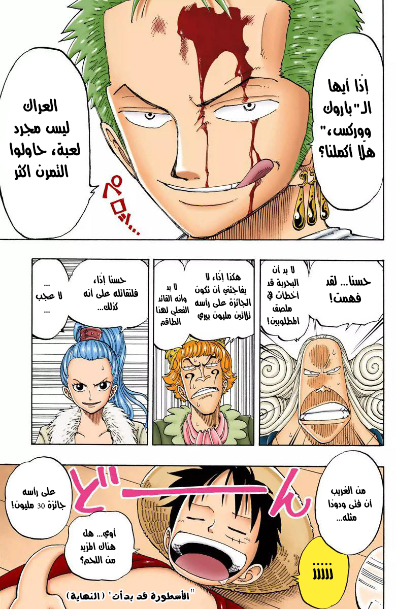 Read One Piece AR Manga Online