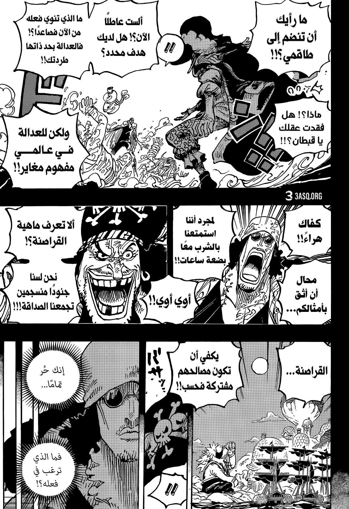Read One Piece AR Manga Online
