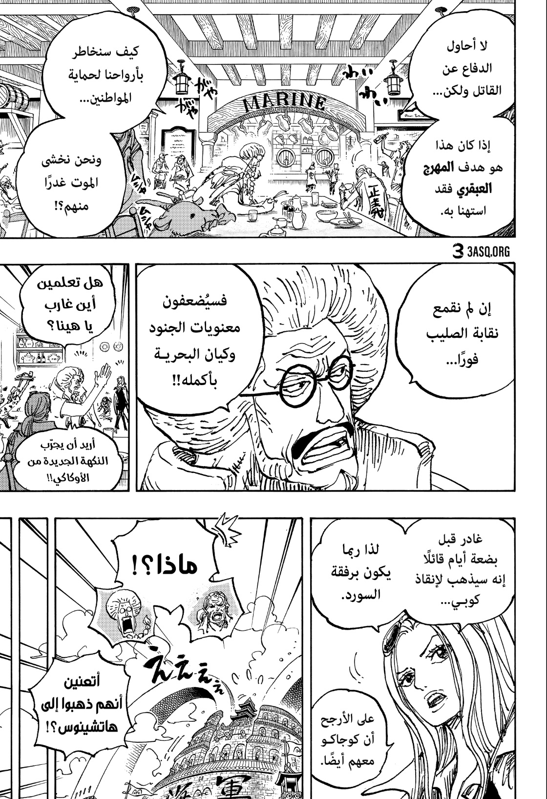 Read One Piece AR Manga Online