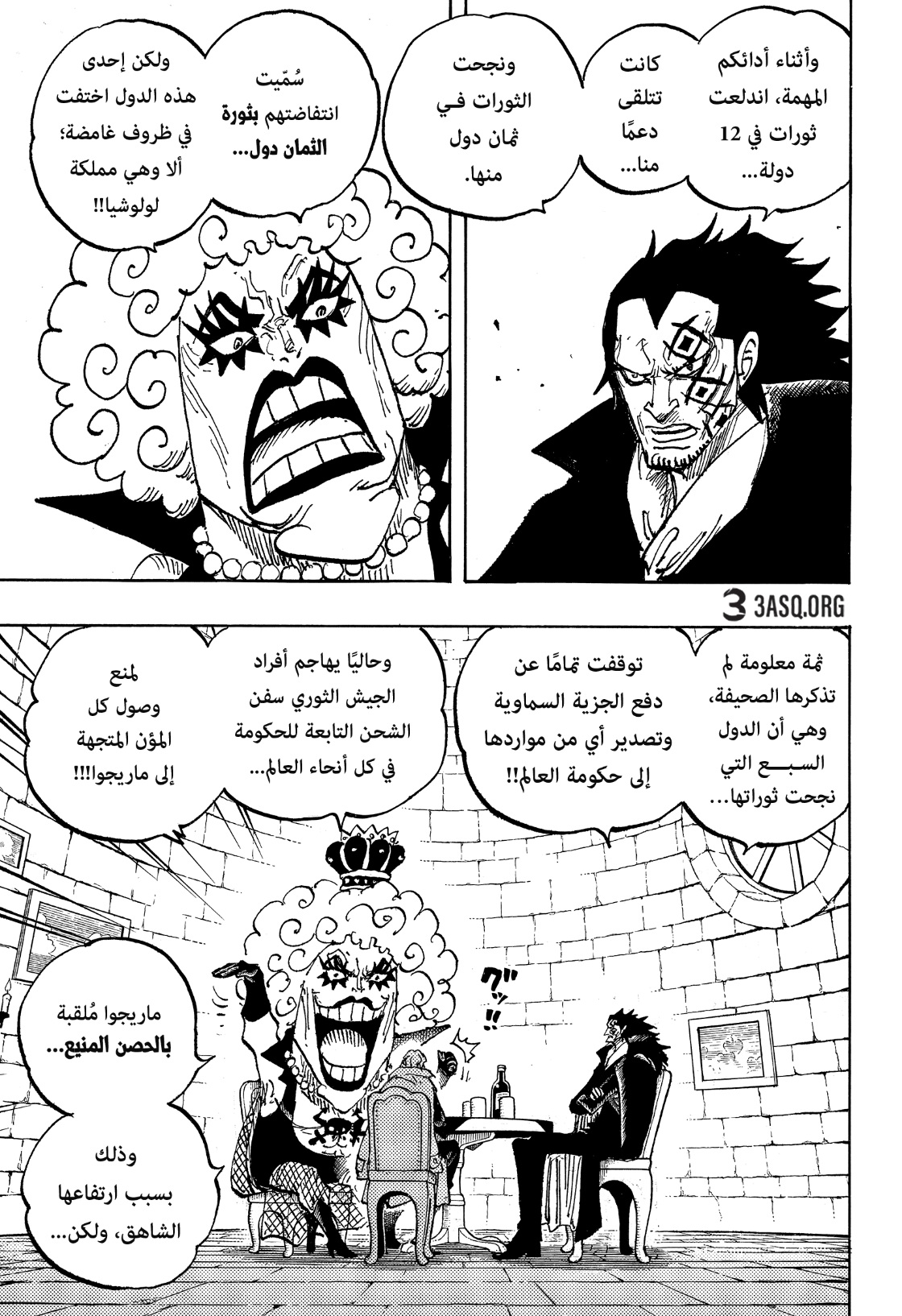 Read One Piece AR Manga Online
