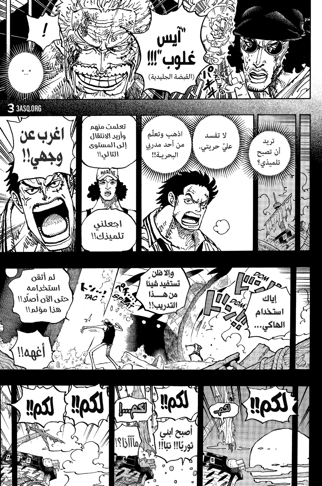 Read One Piece AR Manga Online