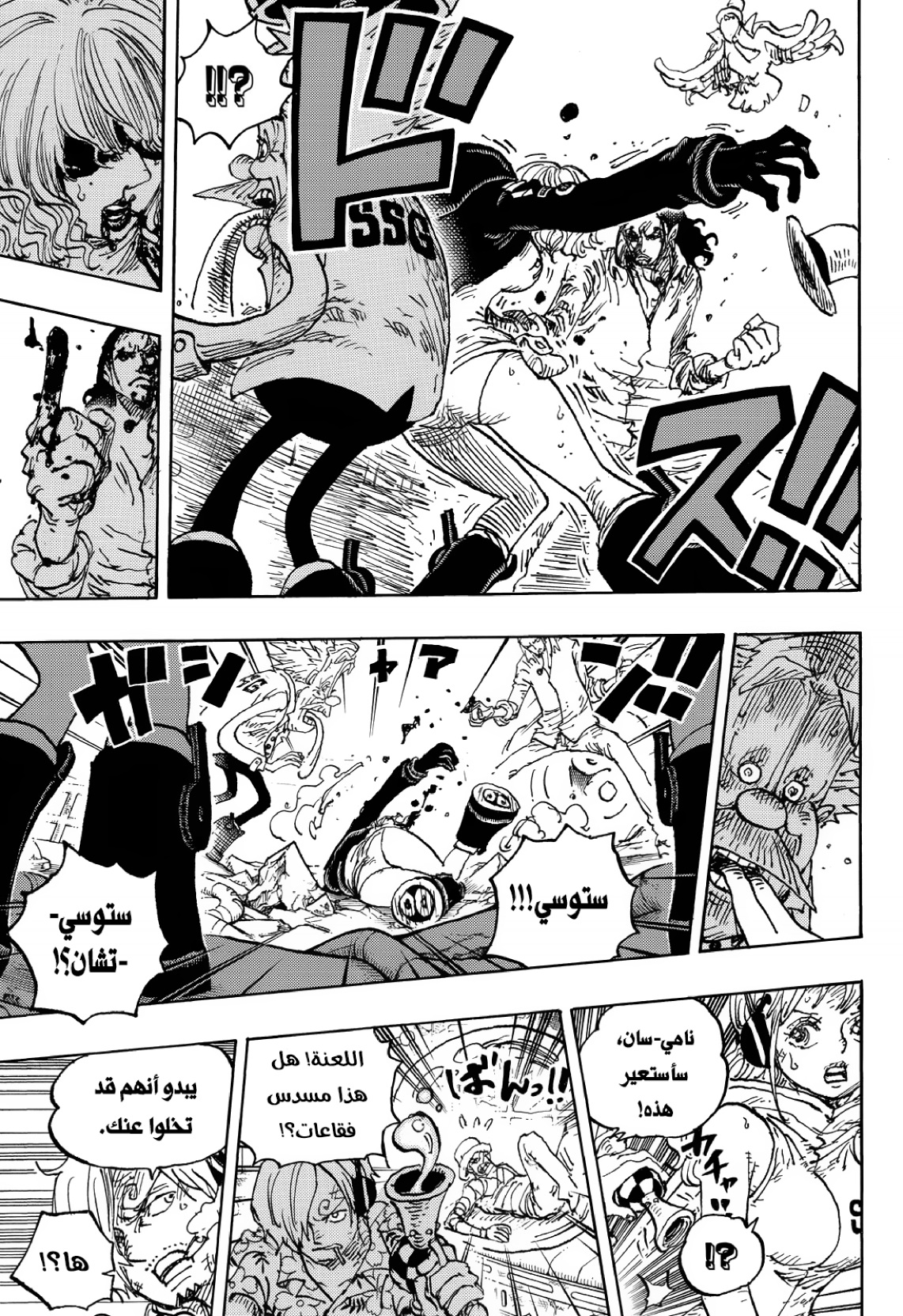 Read One Piece AR Manga Online