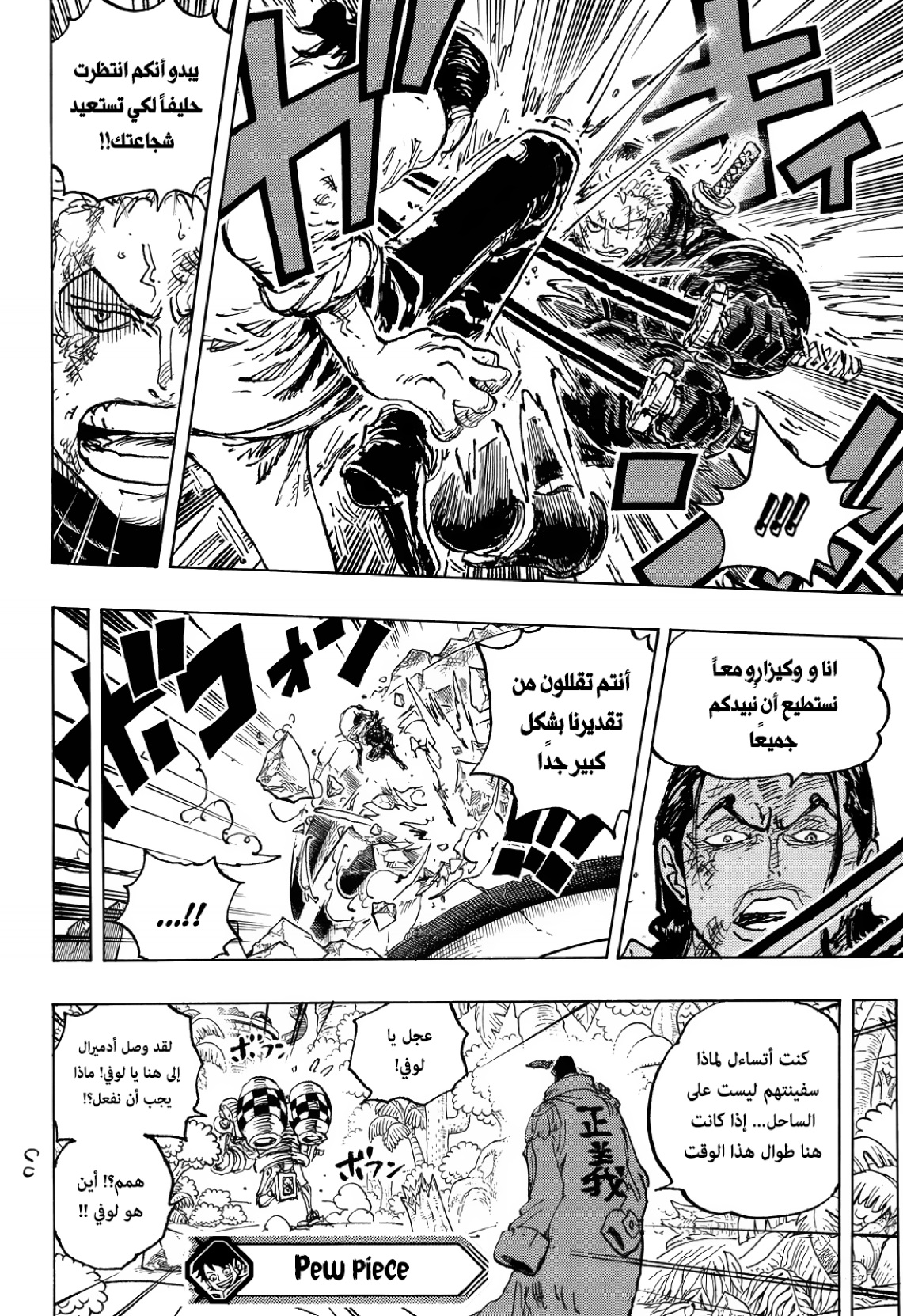 Read One Piece AR Manga Online