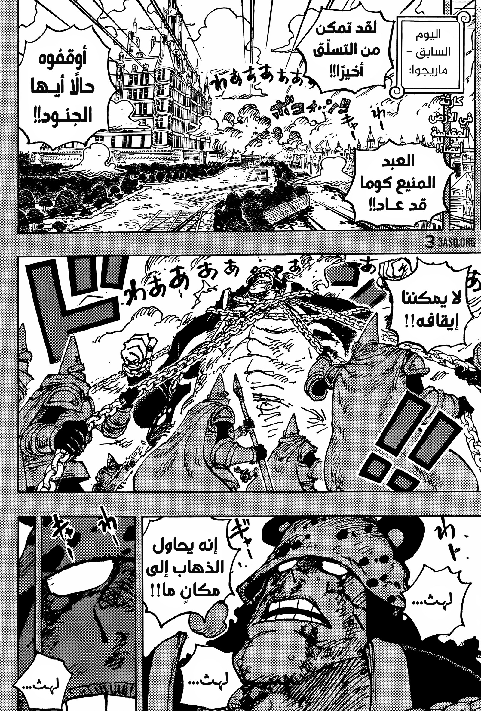 Read One Piece AR Manga Online
