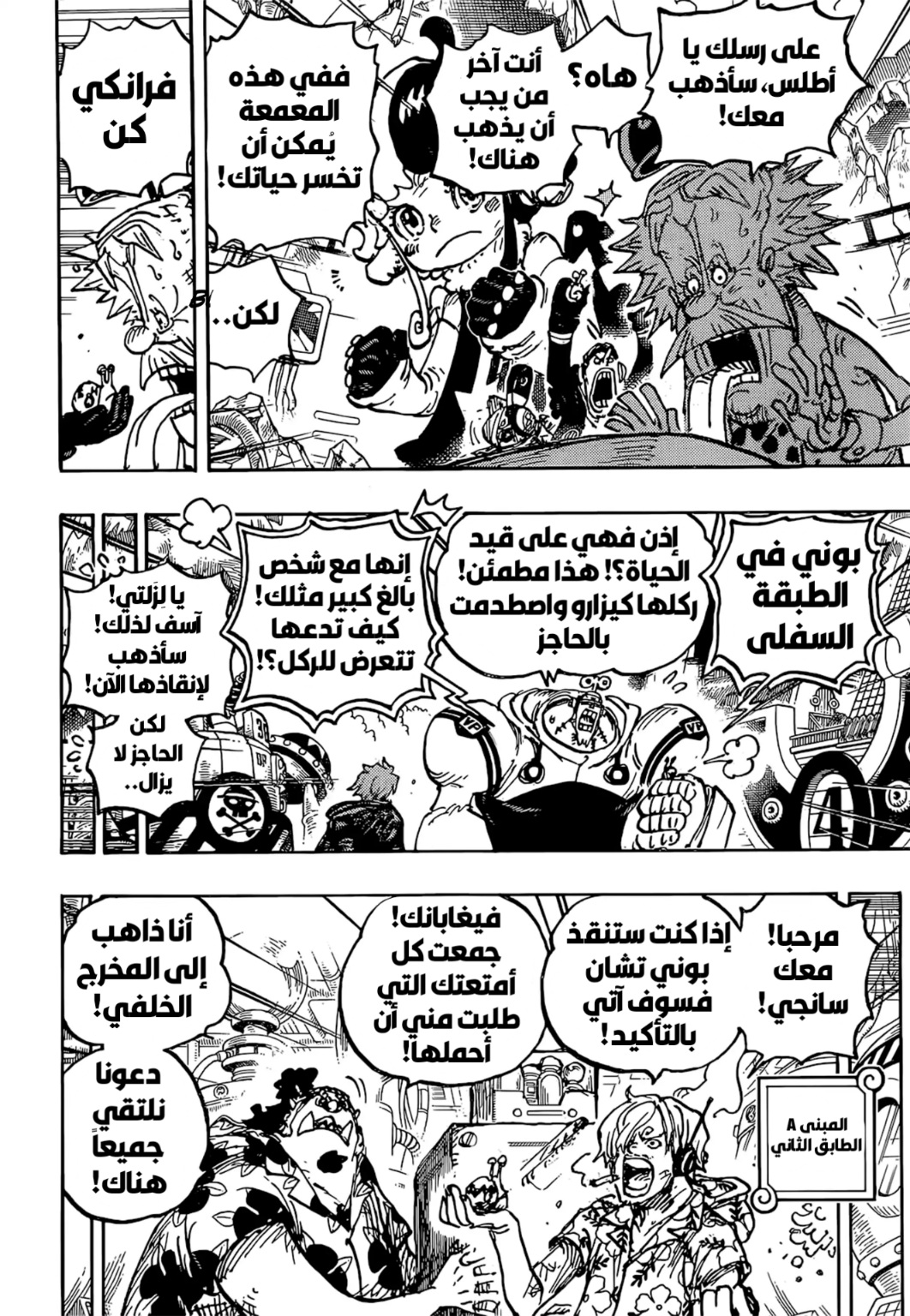 Read One Piece AR Manga Online