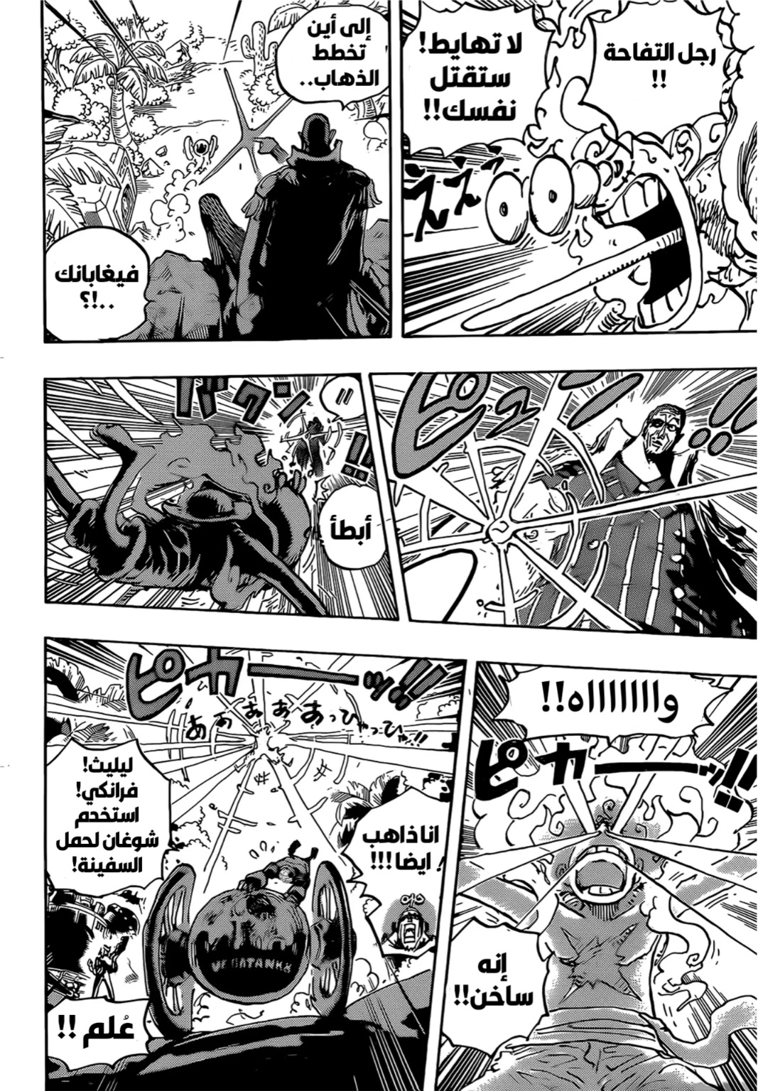 Read One Piece AR Manga Online