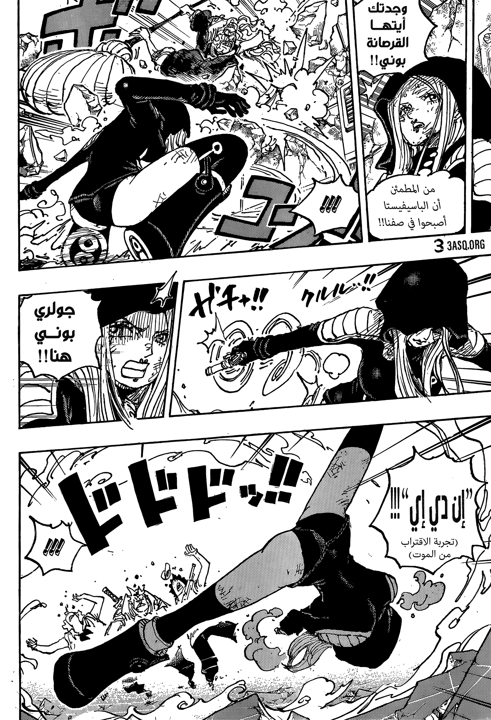 Read One Piece AR Manga Online