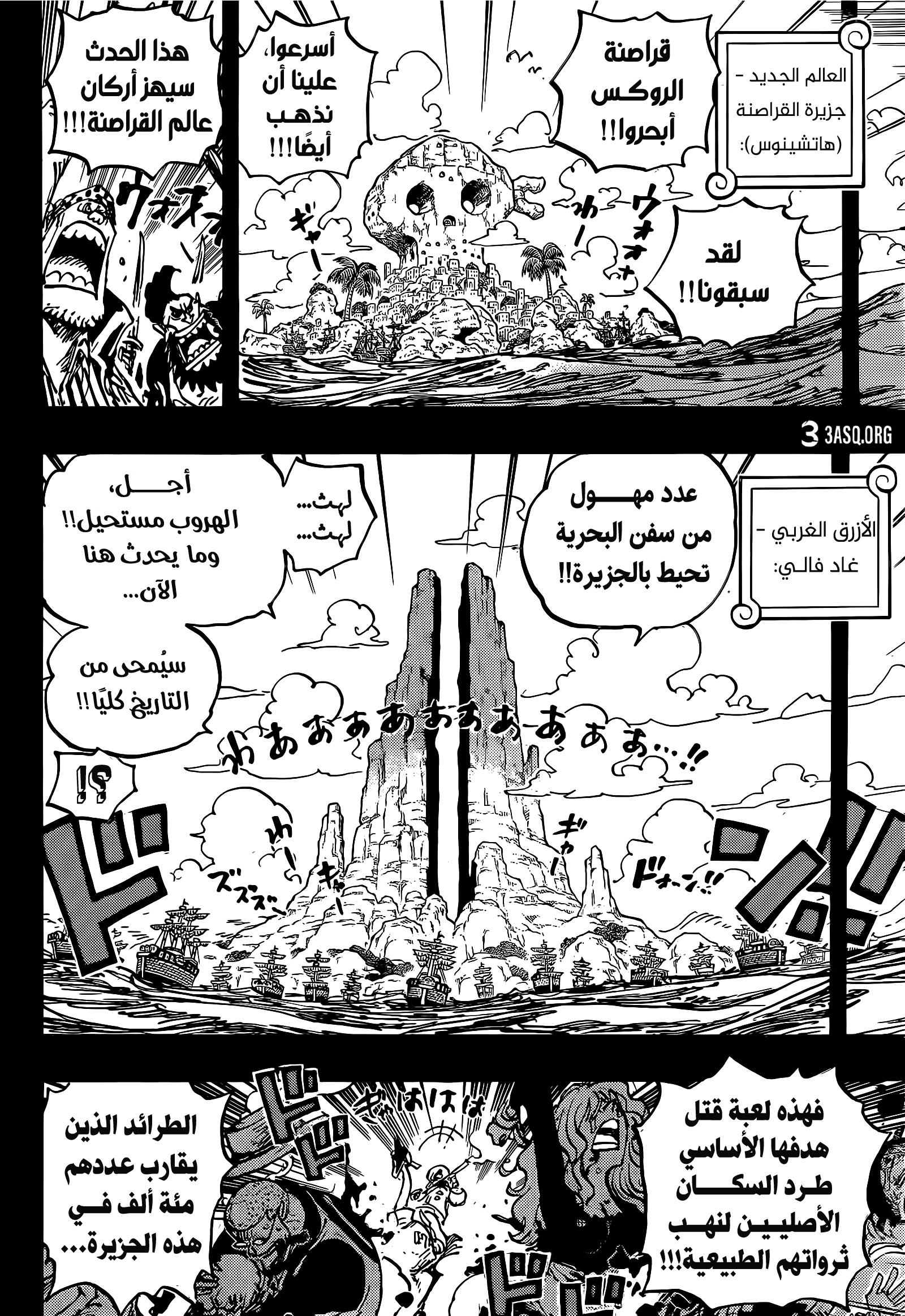 Read One Piece AR Manga Online