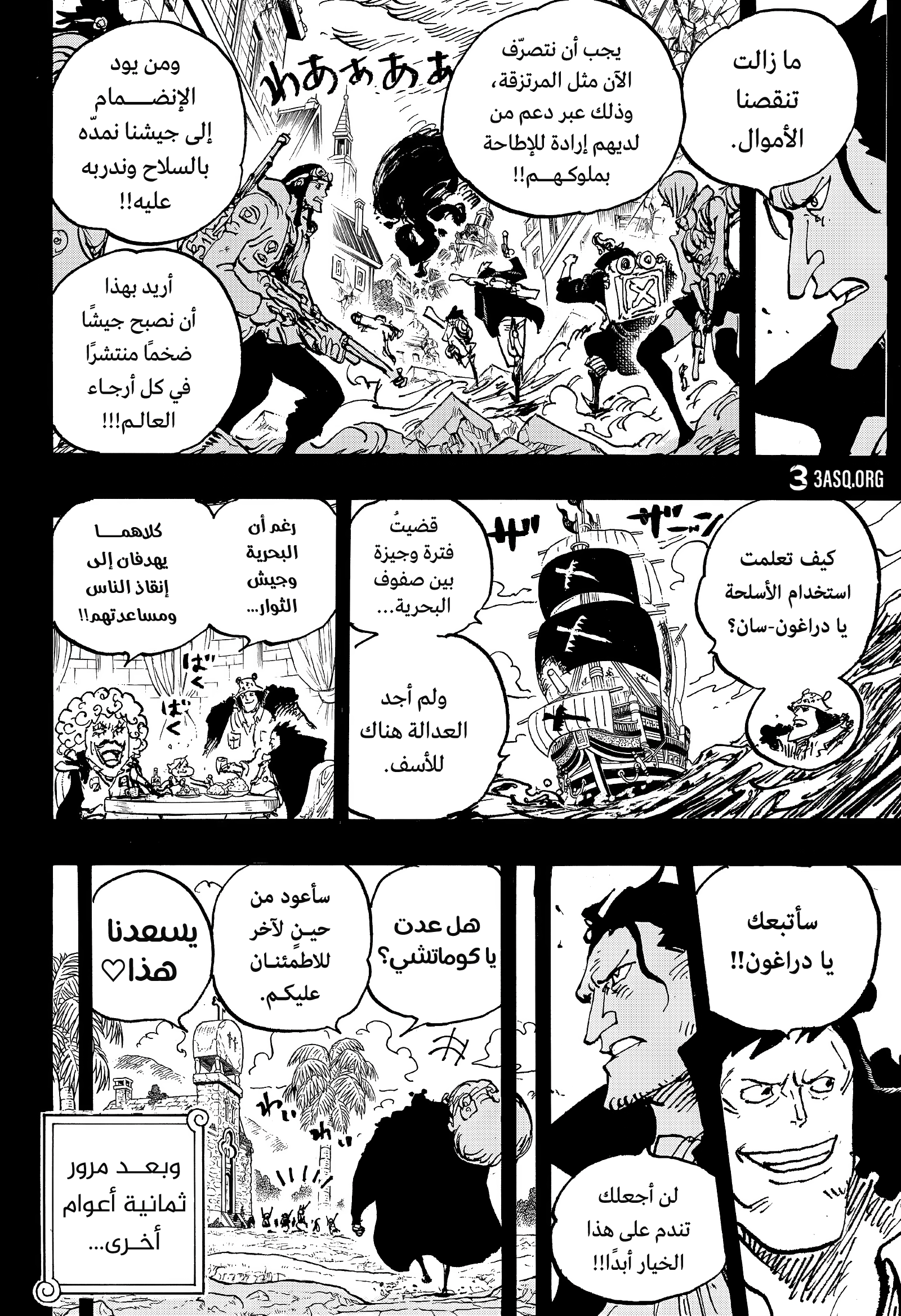 Read One Piece AR Manga Online