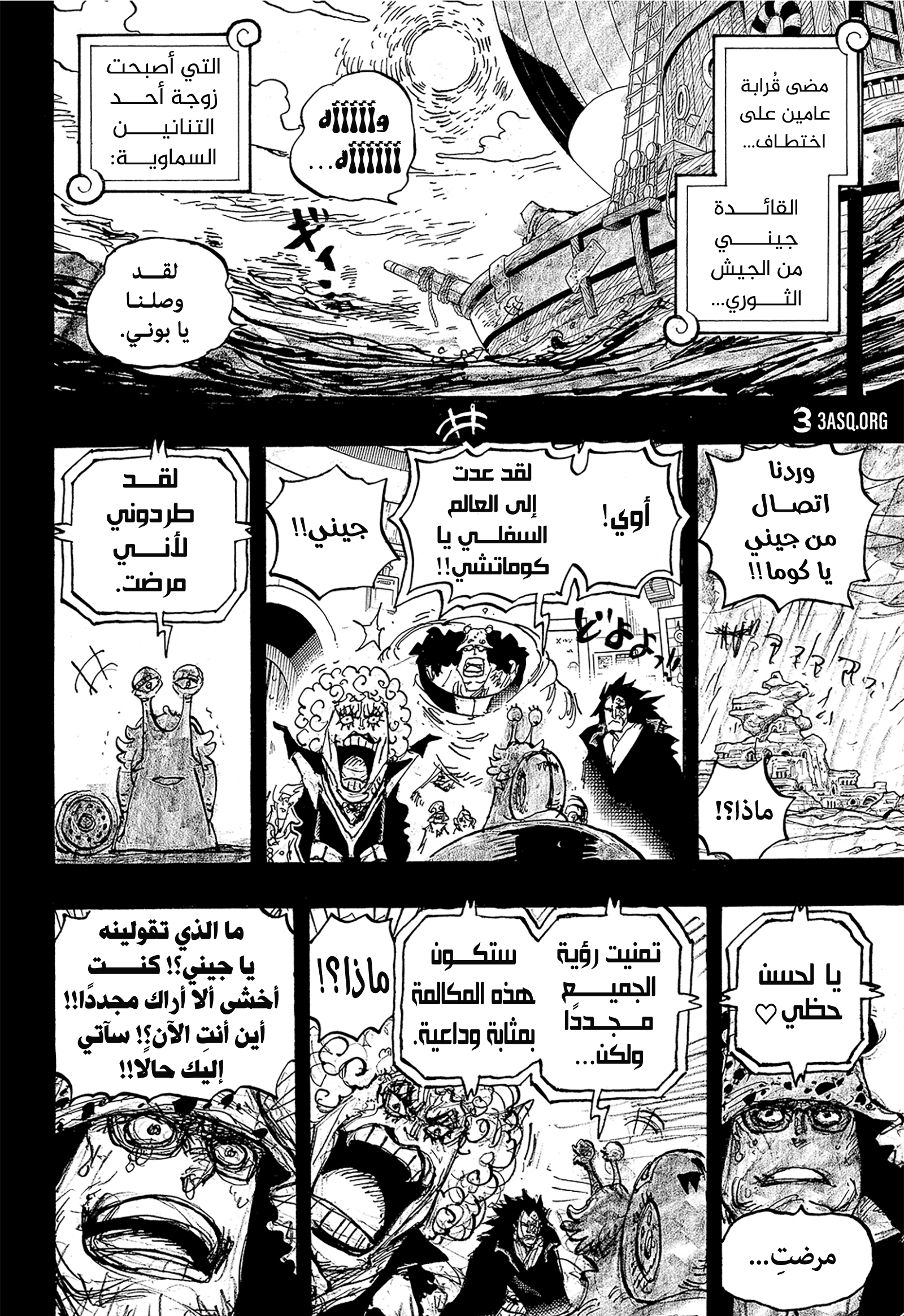 Read One Piece AR Manga Online