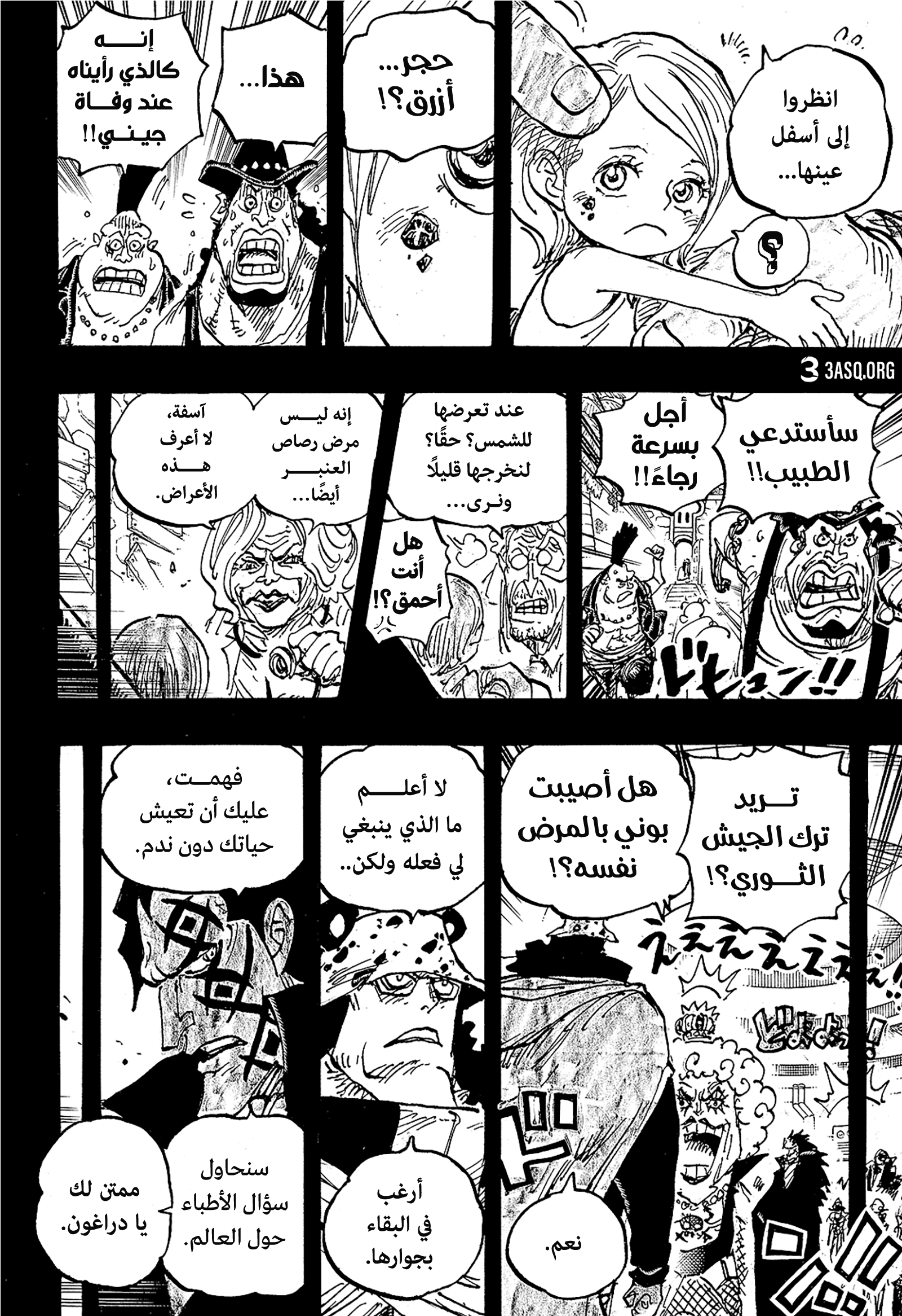 Read One Piece AR Manga Online