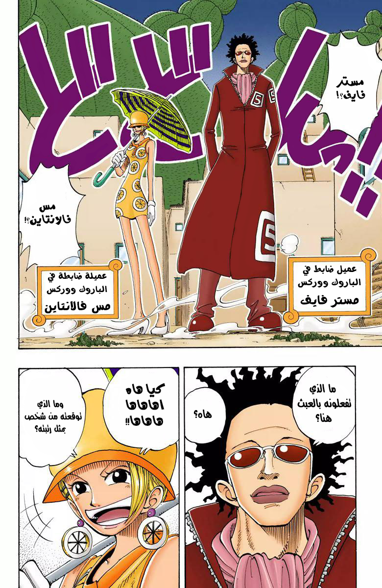 Read One Piece AR Manga Online