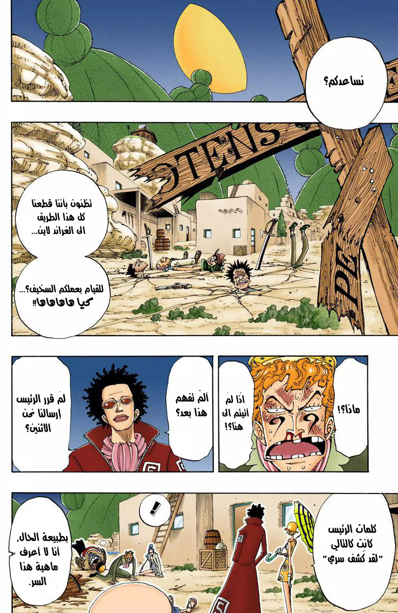 Read One Piece AR Manga Online