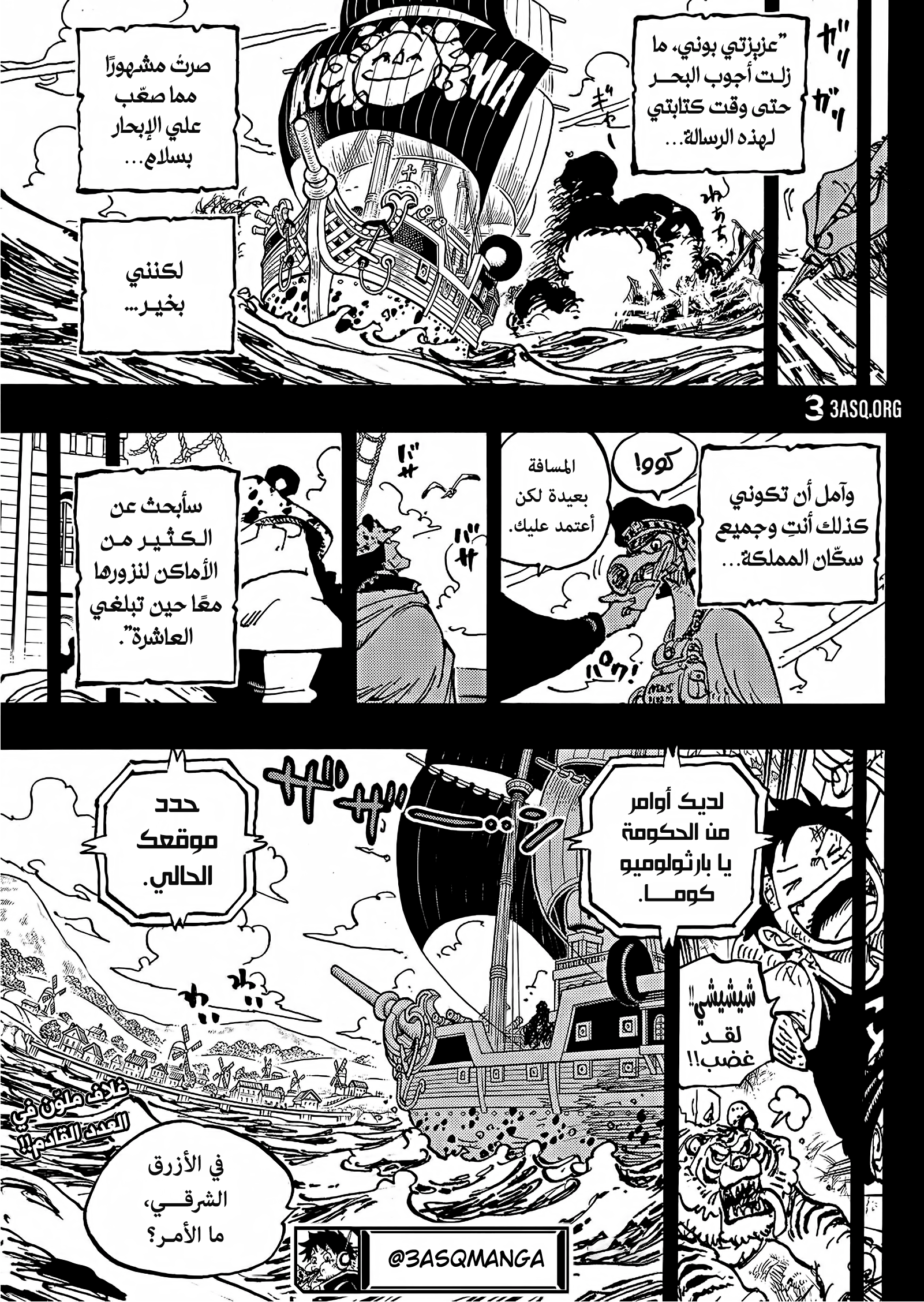 Read One Piece AR Manga Online