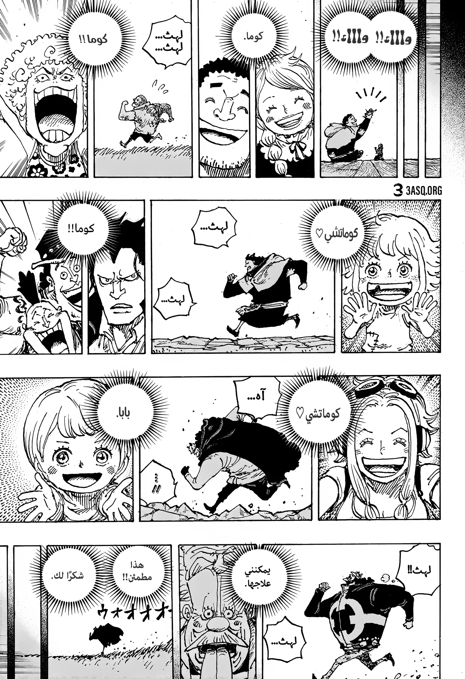 Read One Piece AR Manga Online