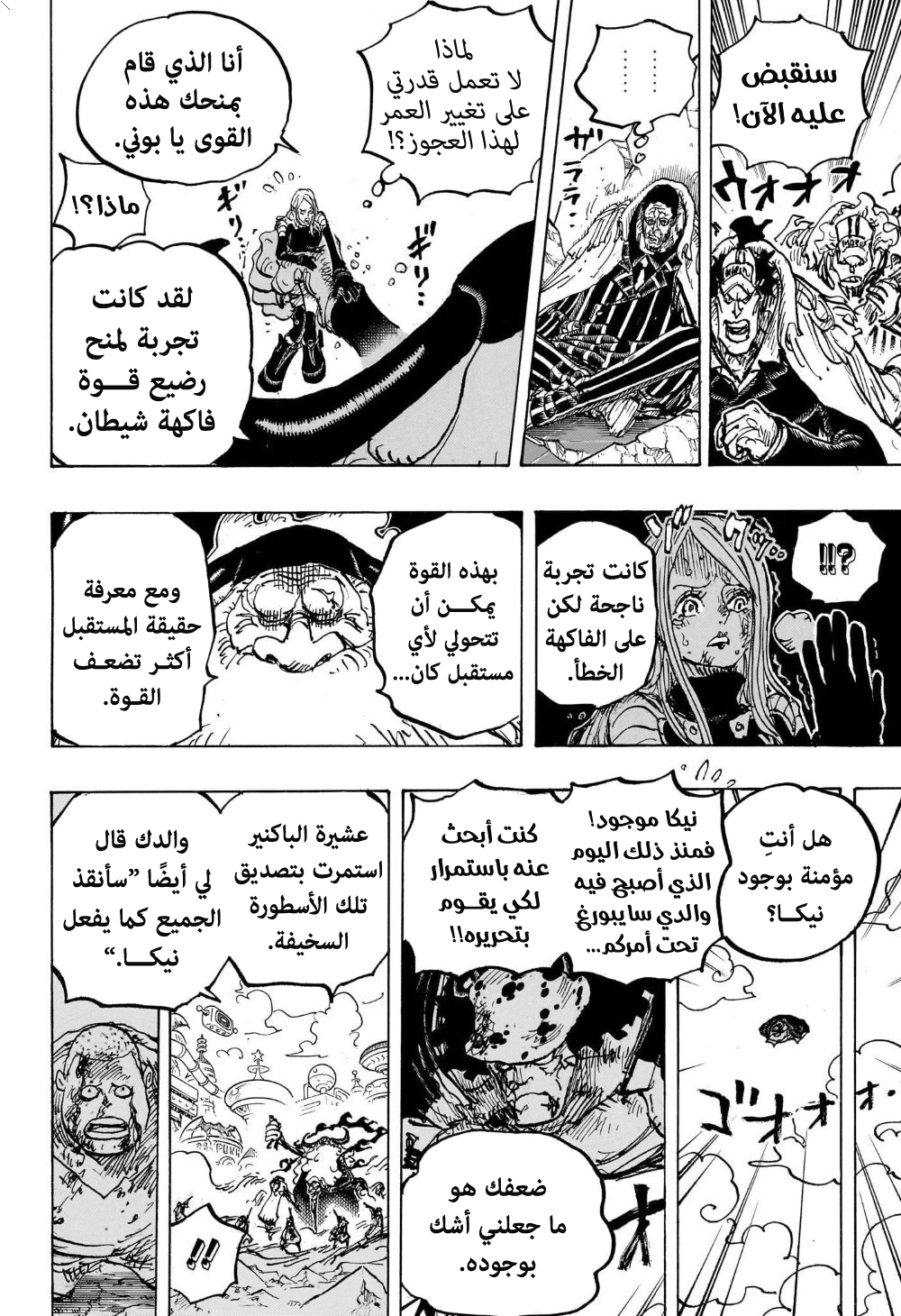 Read One Piece AR Manga Online