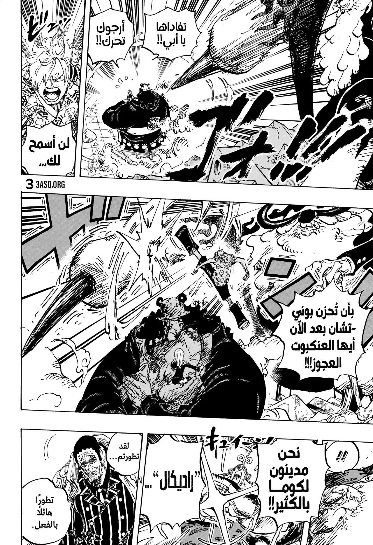 Read One Piece AR Manga Online