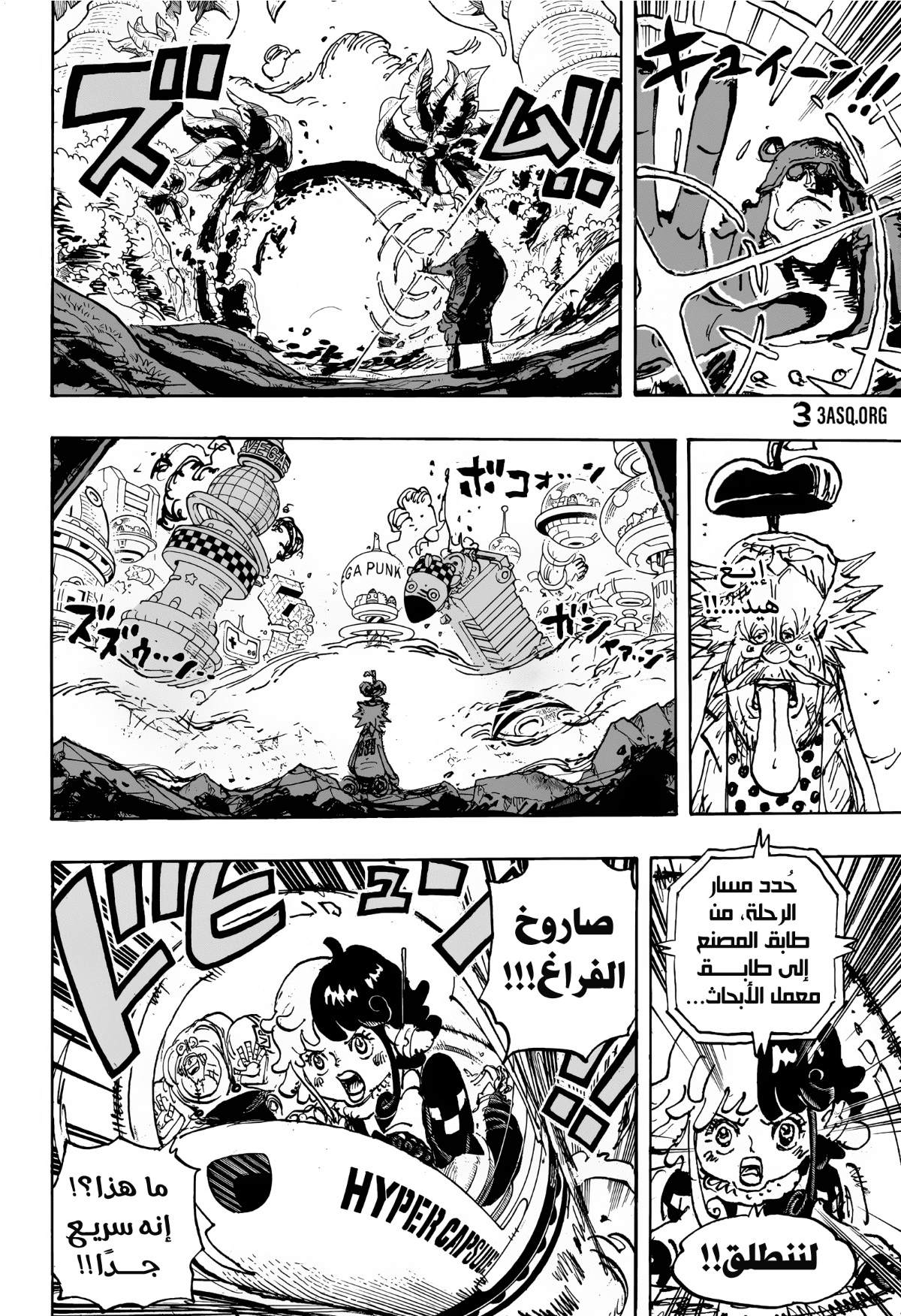 Read One Piece AR Manga Online