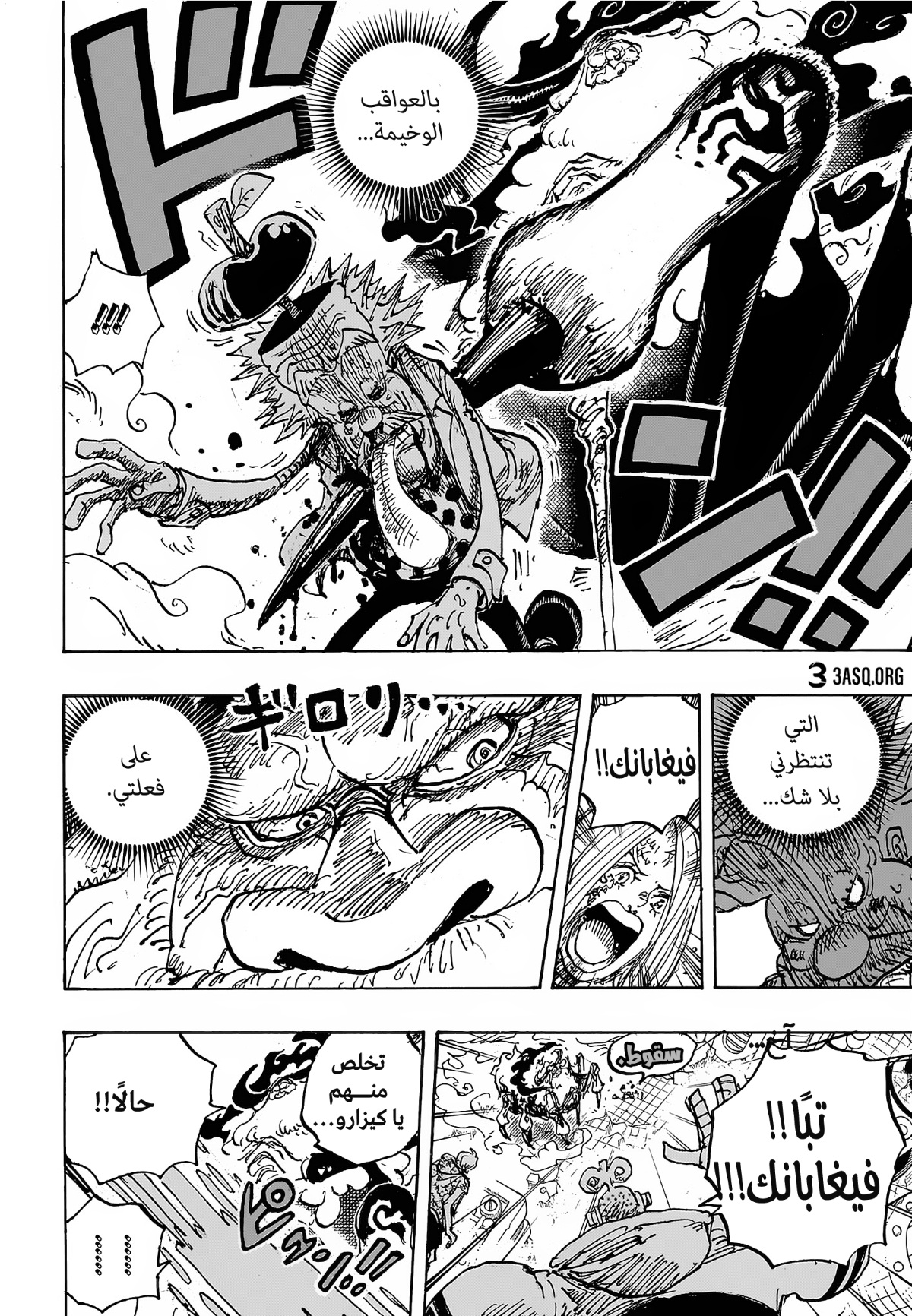 Read One Piece AR Manga Online