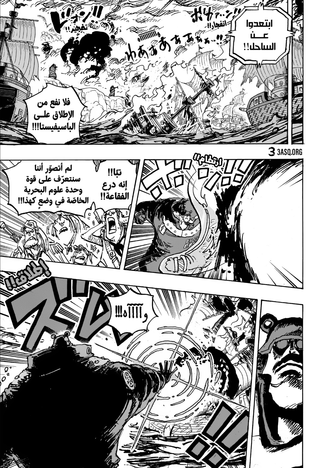 Read One Piece AR Manga Online