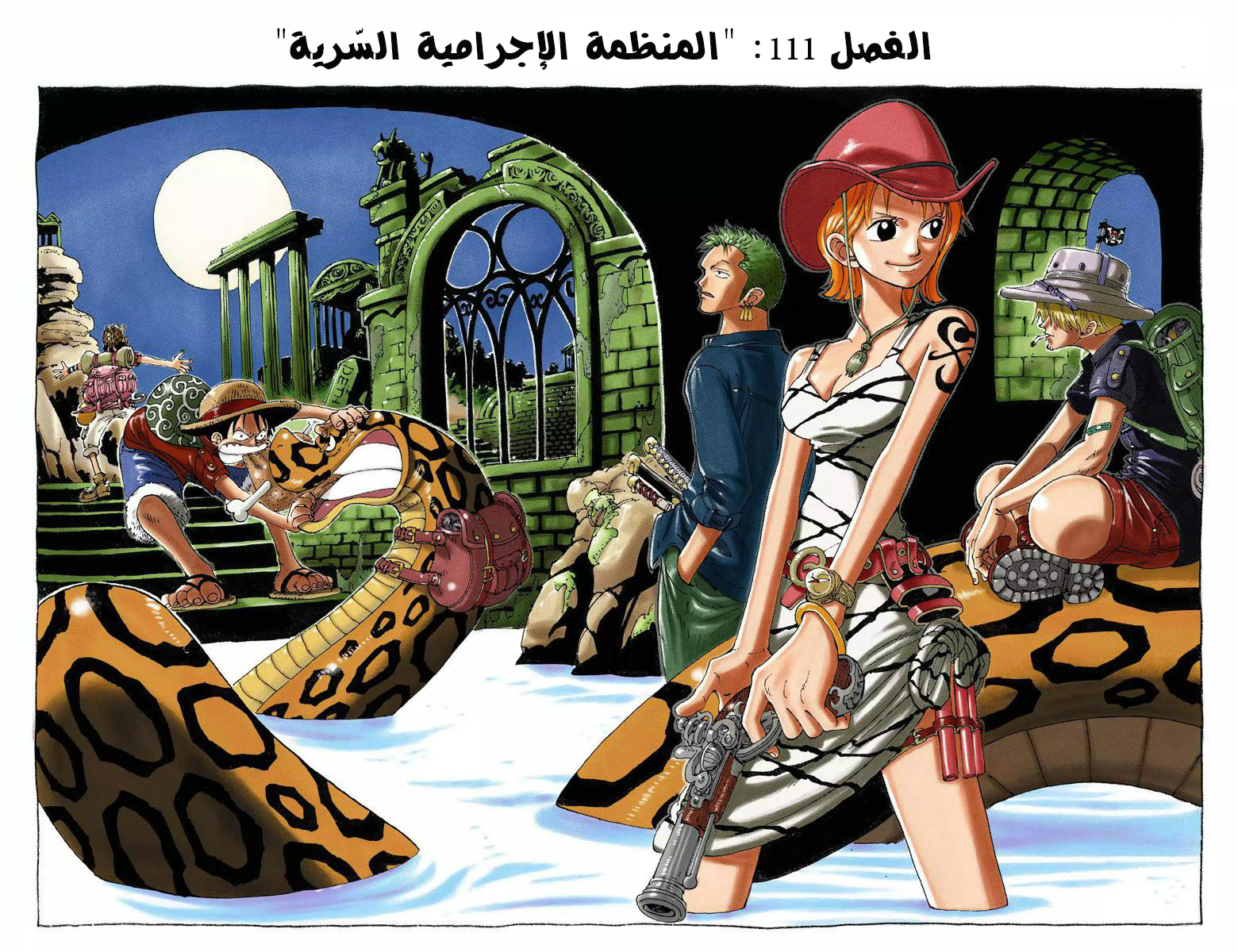 Read One Piece AR Manga Online
