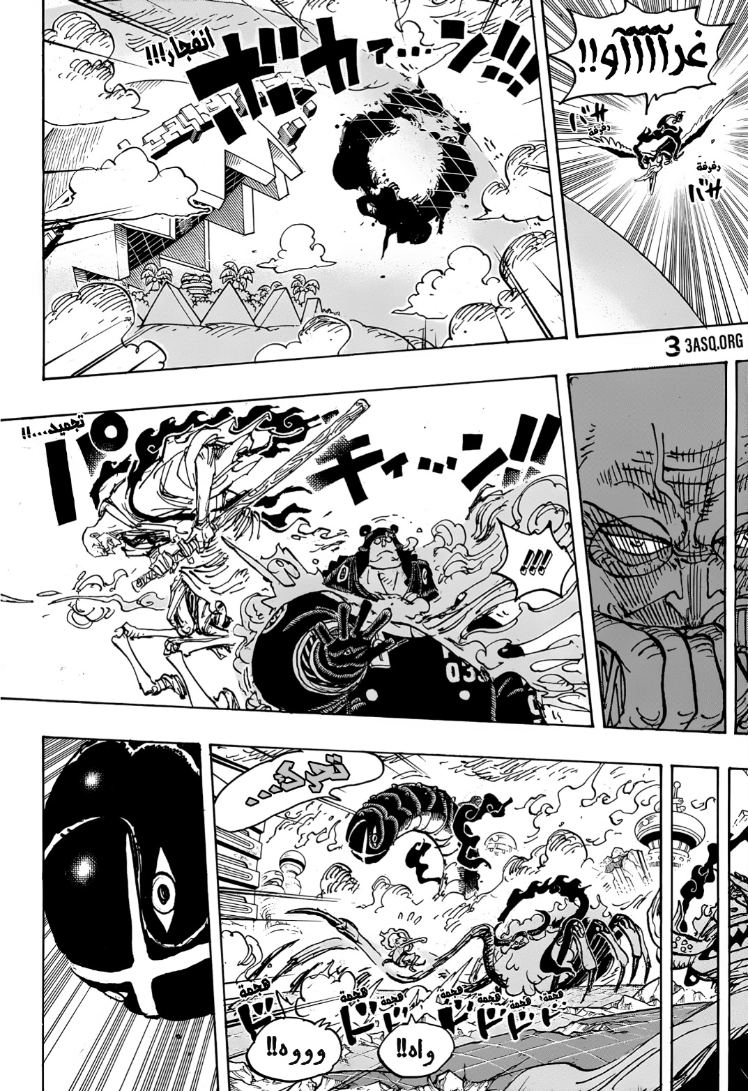 Read One Piece AR Manga Online