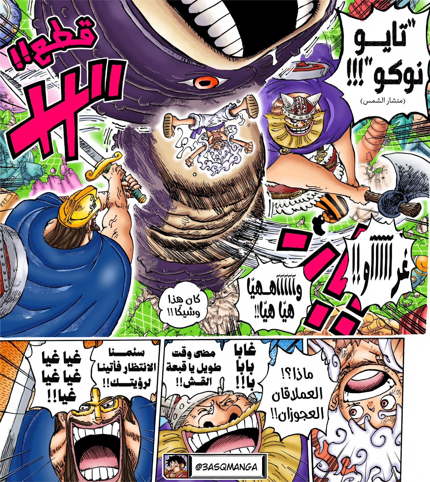 Read One Piece AR Manga Online