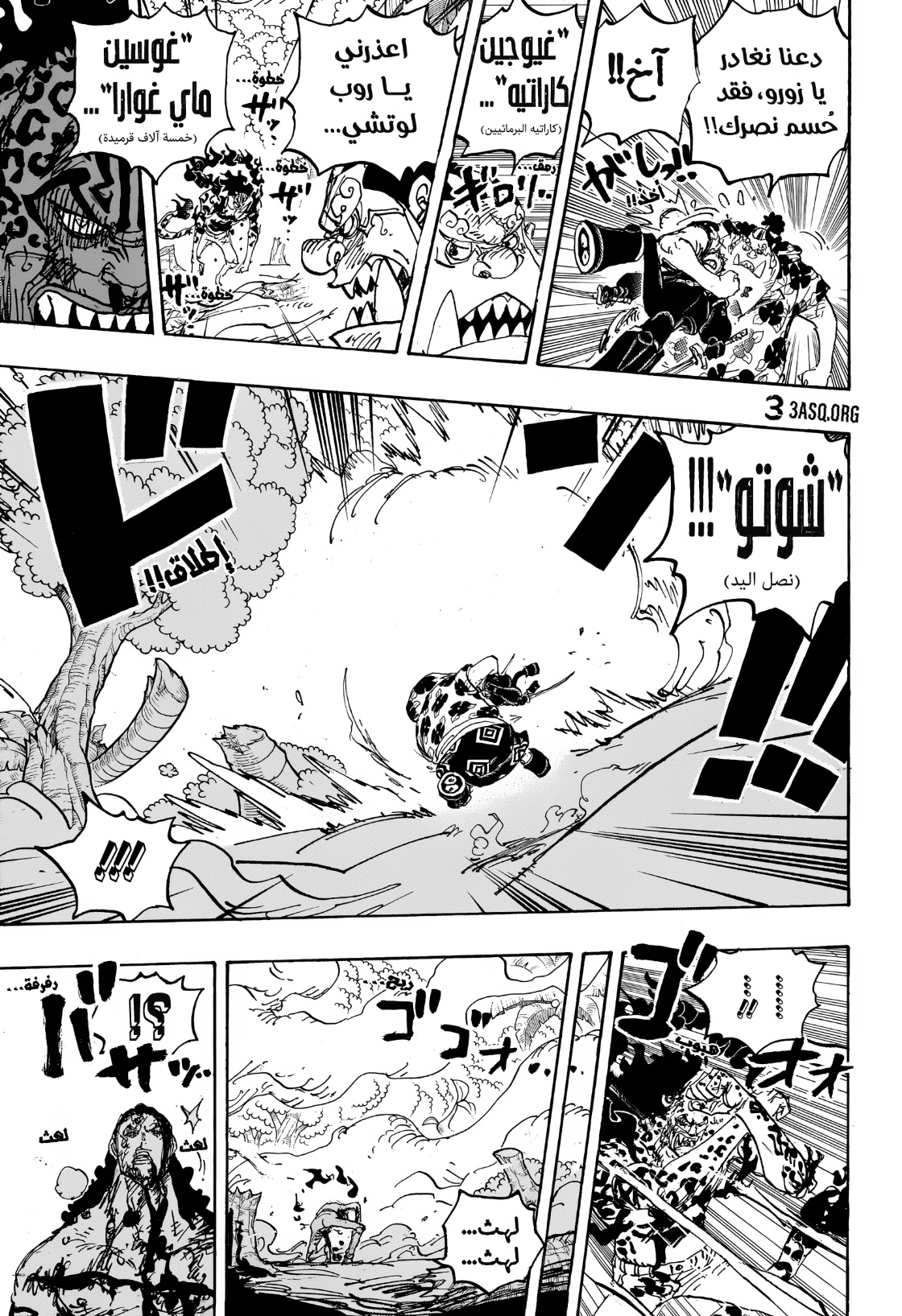 Read One Piece AR Manga Online