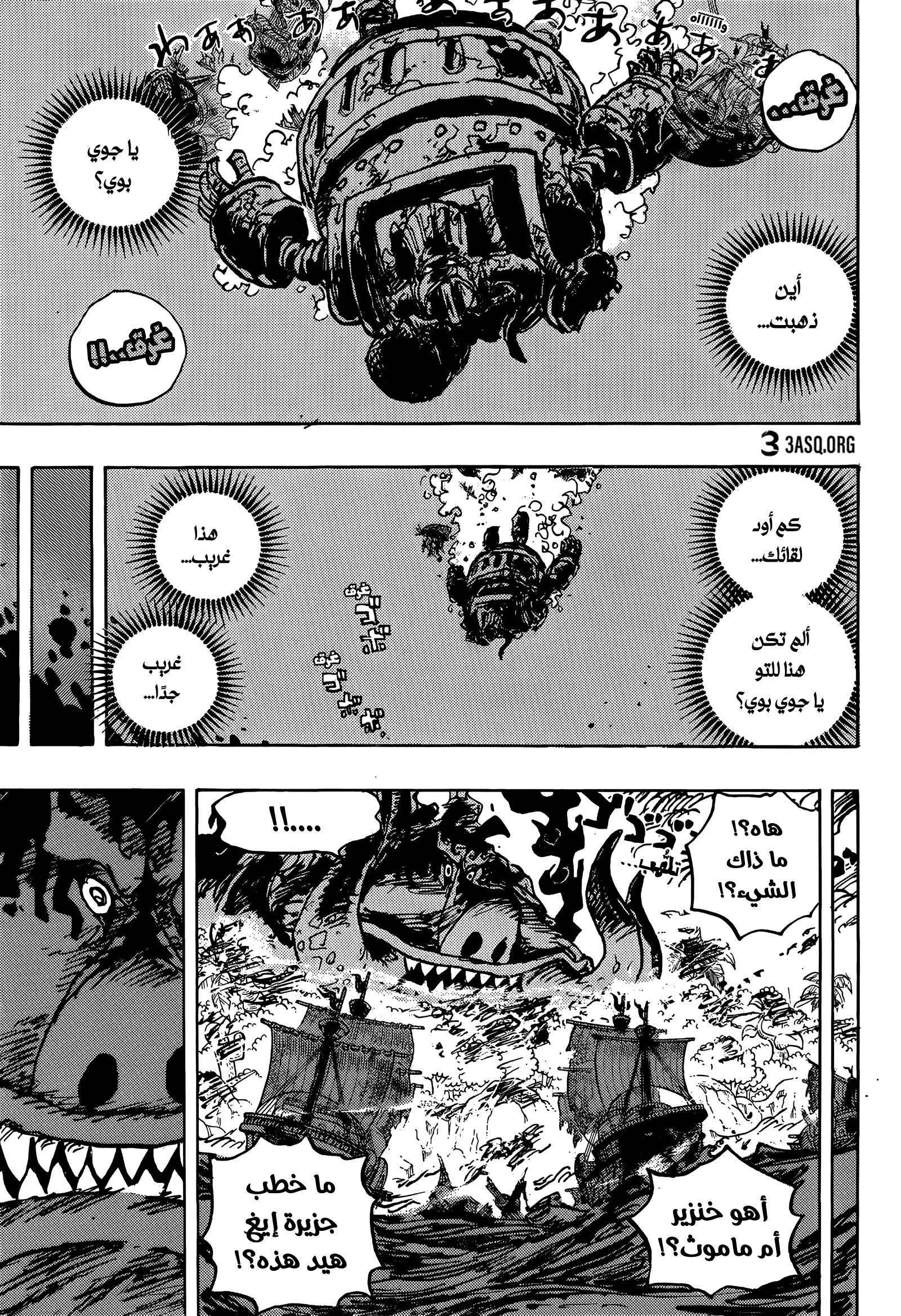 Read One Piece AR Manga Online