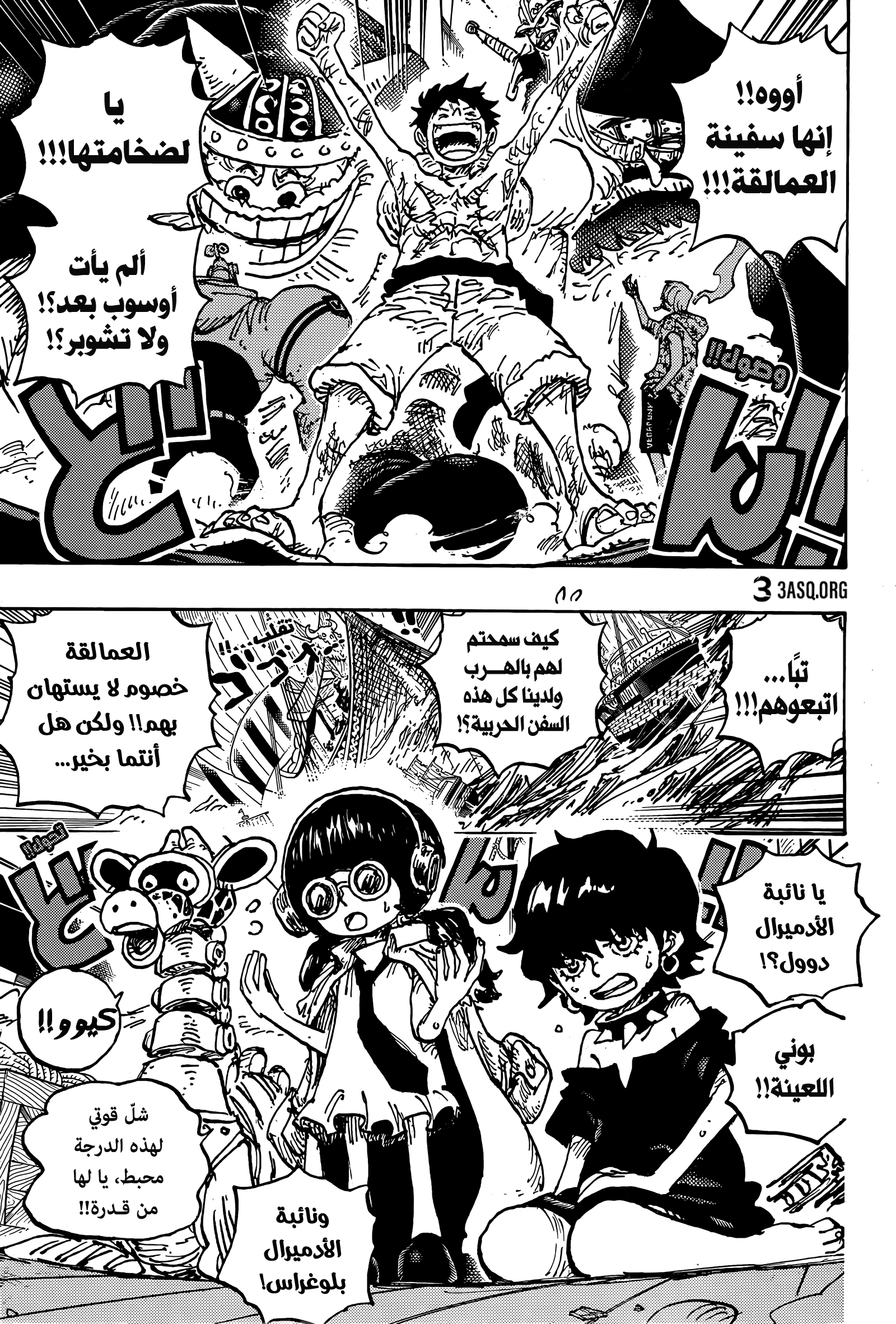 Read One Piece AR Manga Online