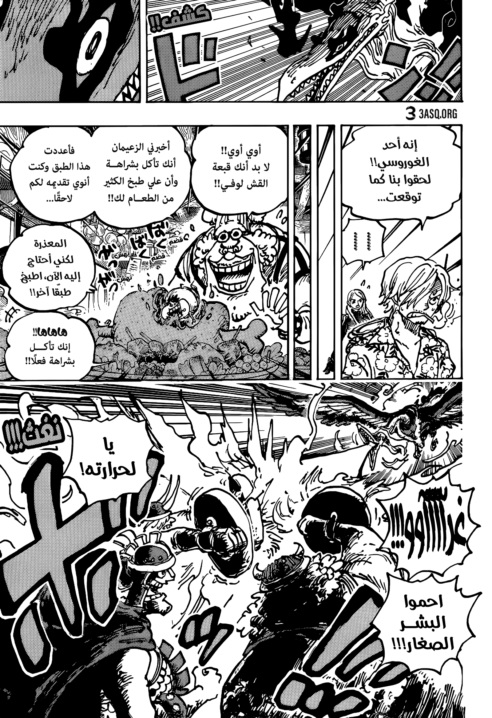 Read One Piece AR Manga Online