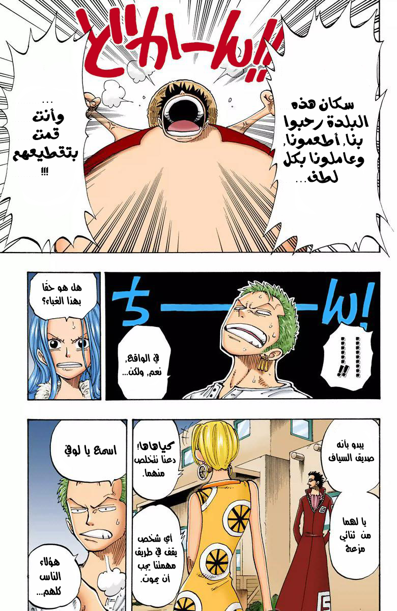Read One Piece AR Manga Online