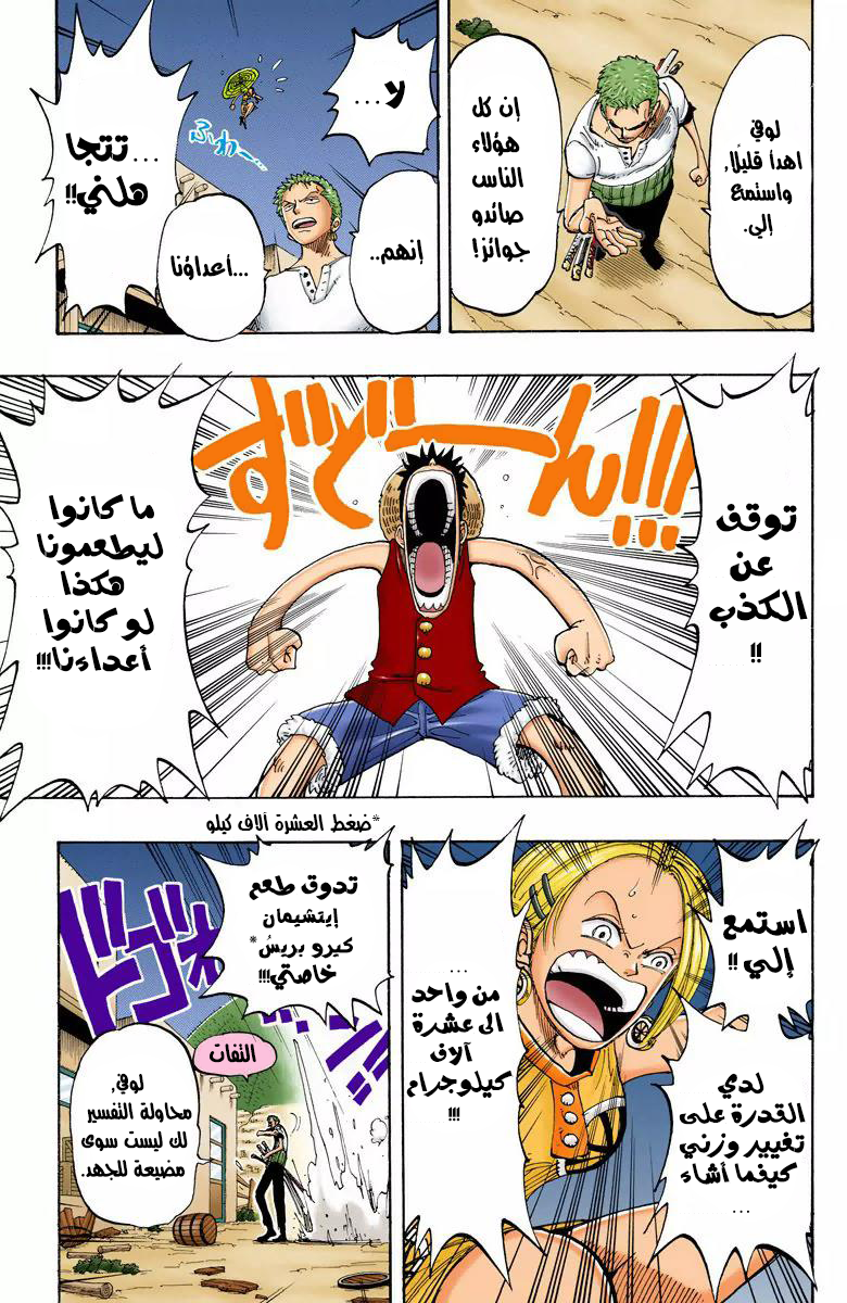 Read One Piece AR Manga Online
