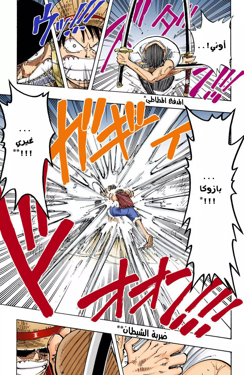 Read One Piece AR Manga Online