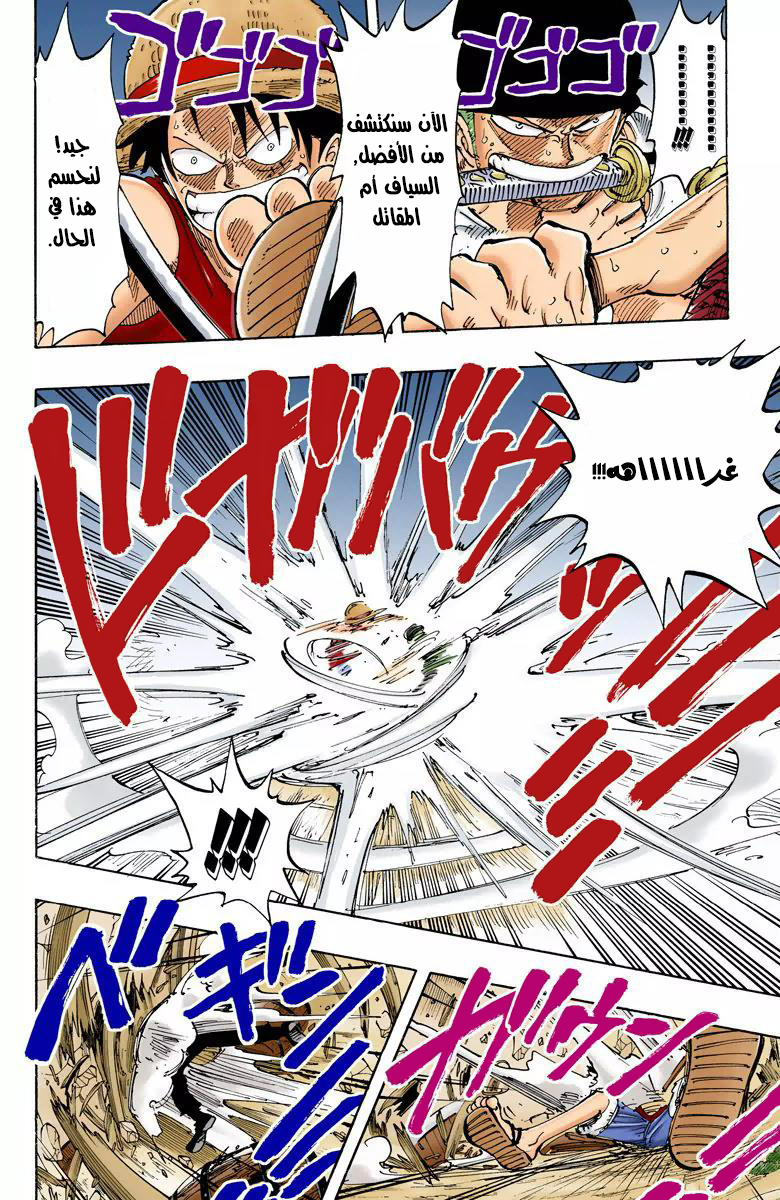 Read One Piece AR Manga Online