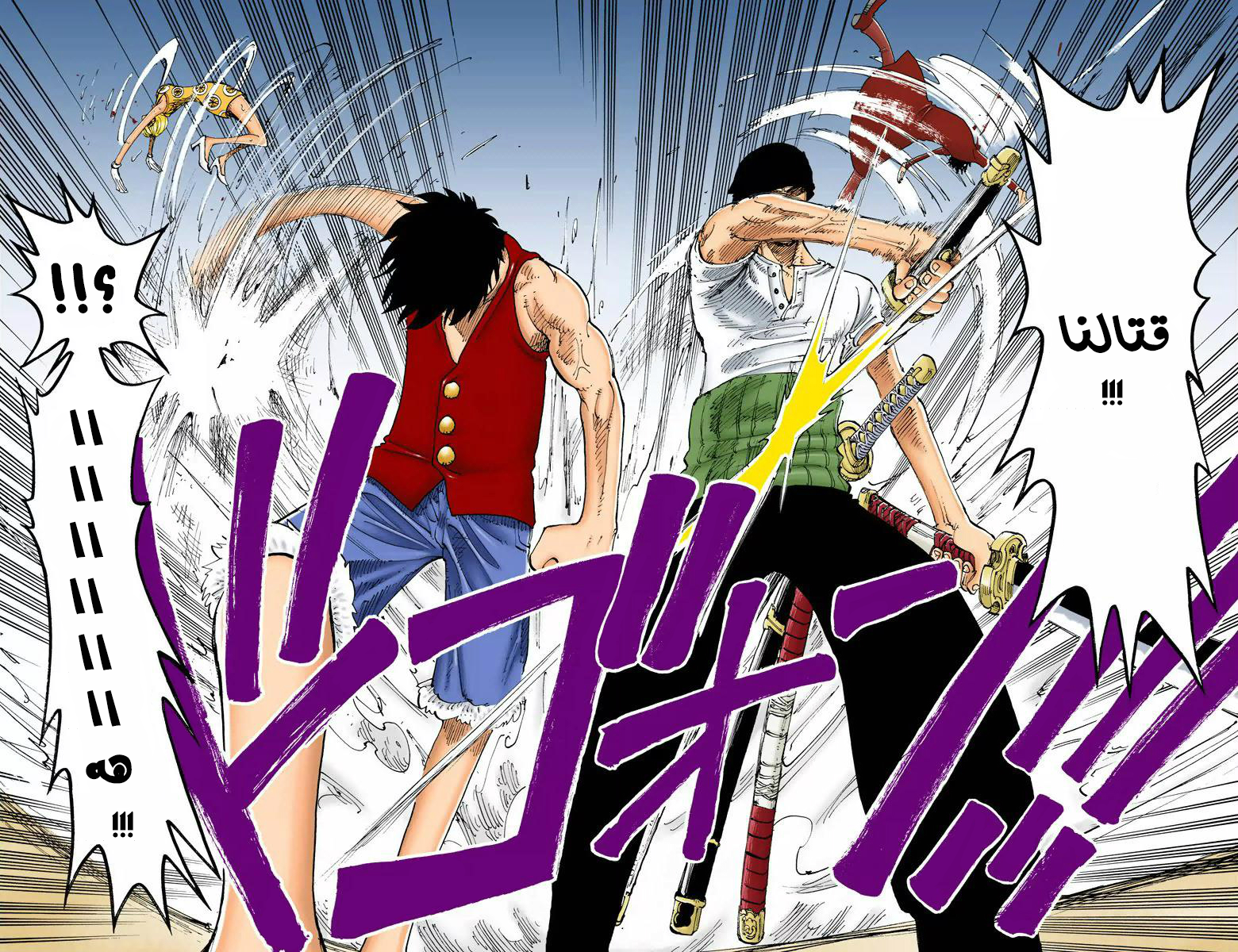 Read One Piece AR Manga Online