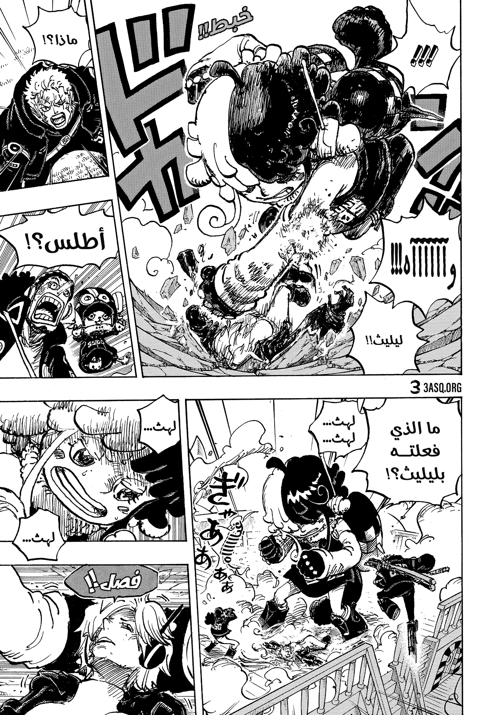 Read One Piece AR Manga Online