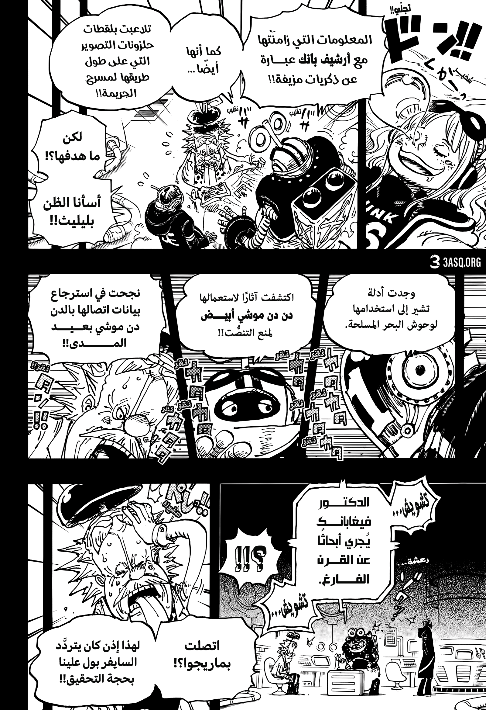 Read One Piece AR Manga Online