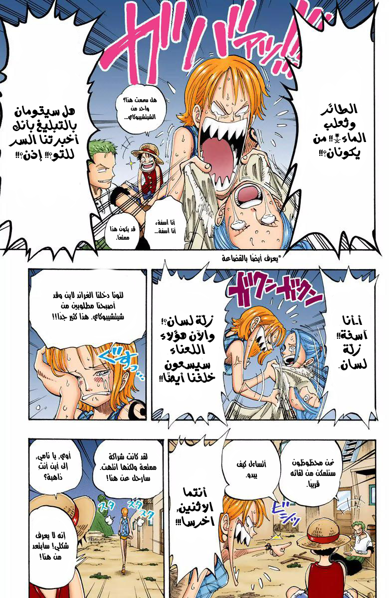 Read One Piece AR Manga Online