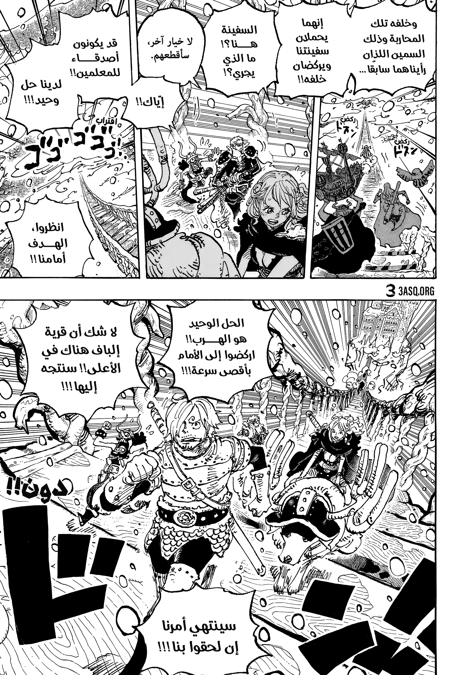 Read One Piece AR Manga Online