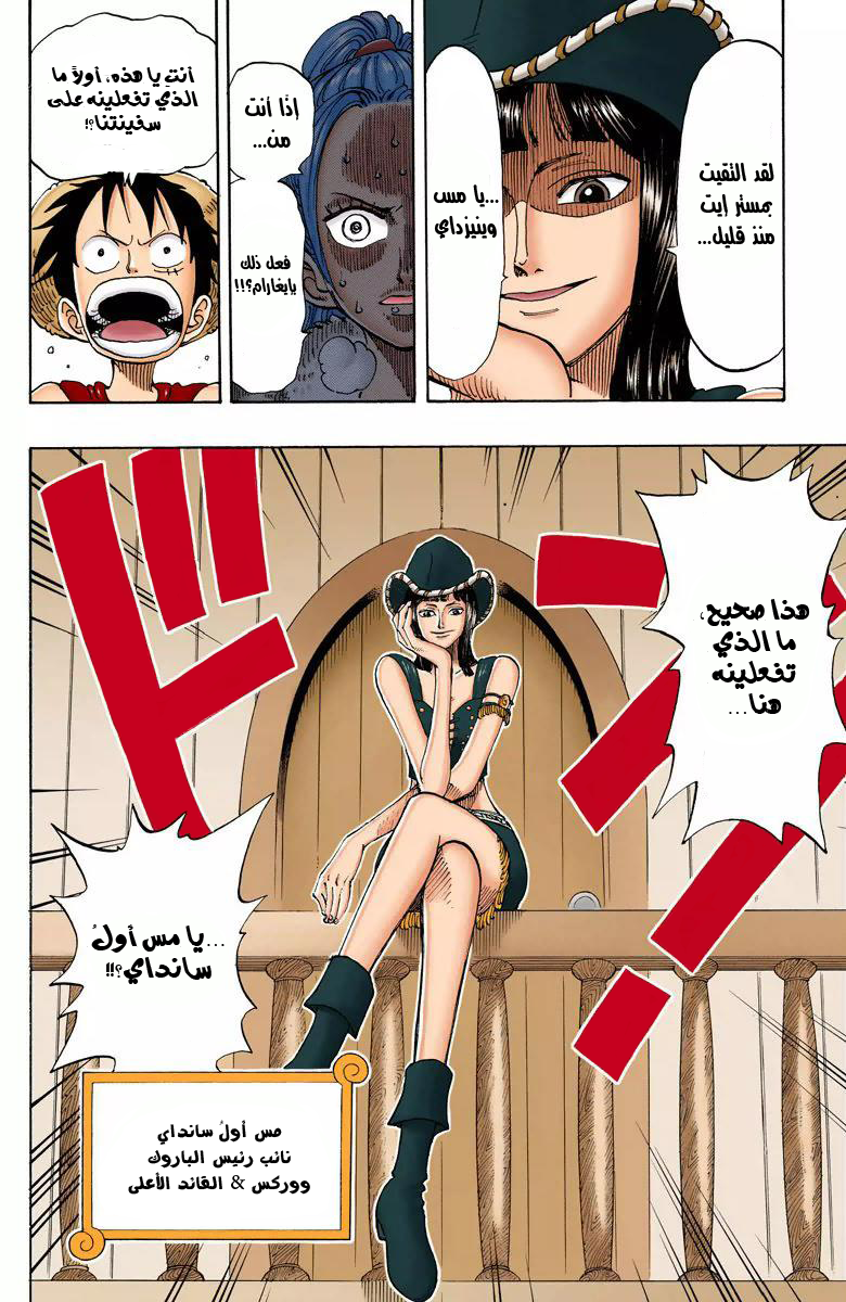 Read One Piece AR Manga Online