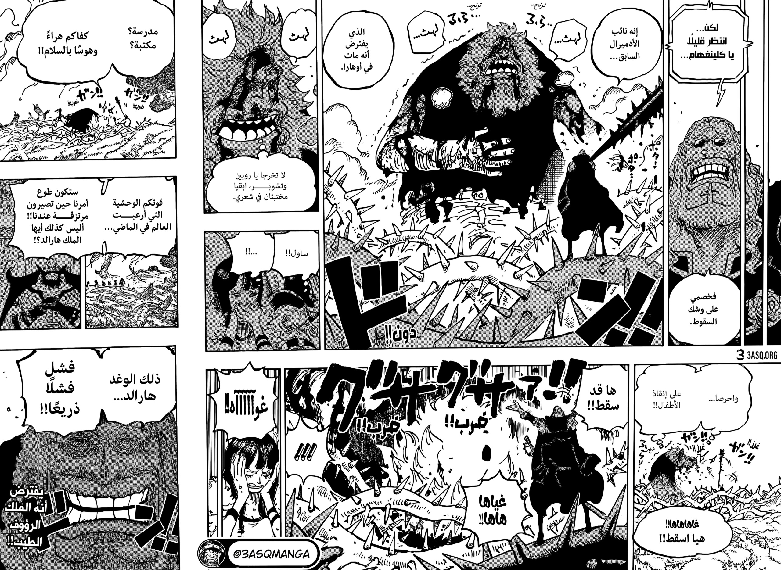 Read One Piece AR Manga Online