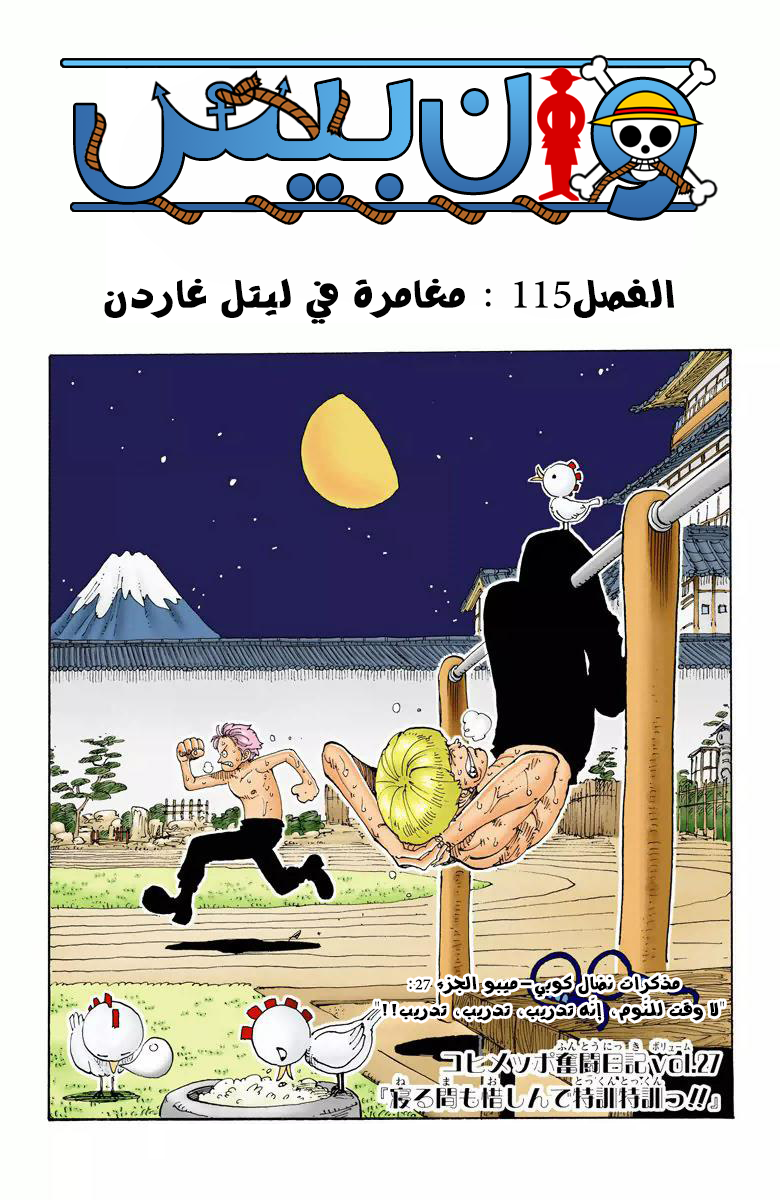 Read One Piece AR Manga Online