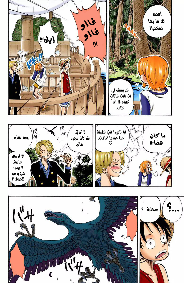 Read One Piece AR Manga Online
