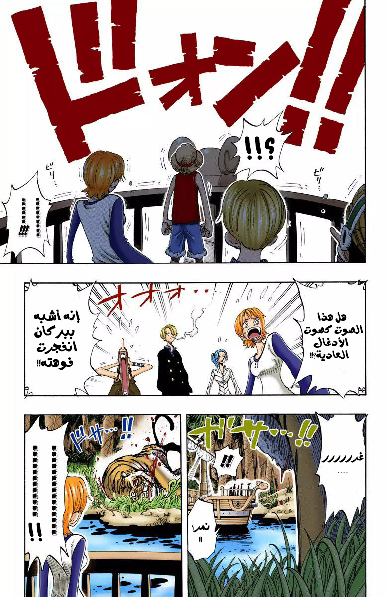 Read One Piece AR Manga Online