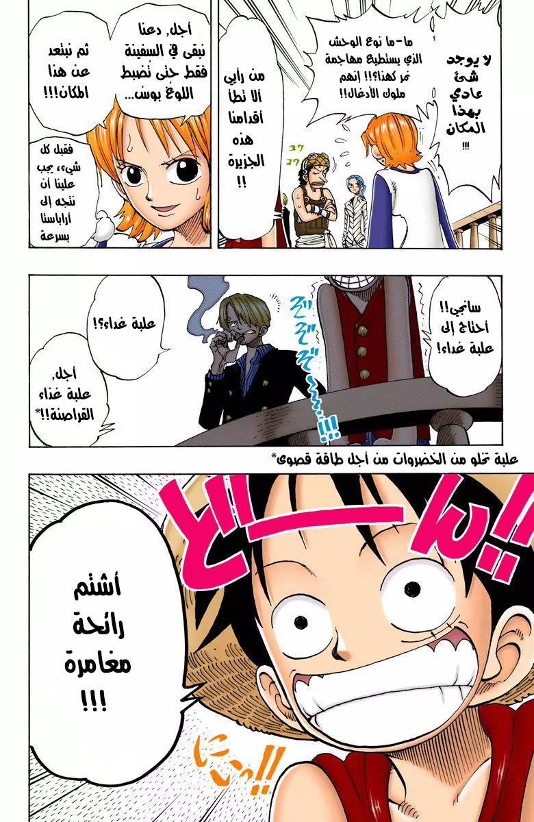 Read One Piece AR Manga Online